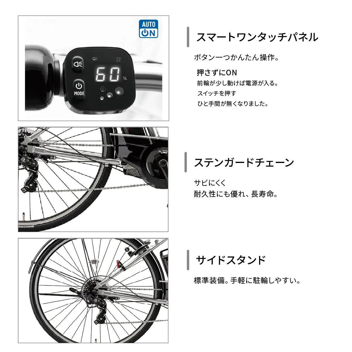 自転車 ブリヂストン TB1e(ティービーワンe) ブリリアントシルバー | 電動自転車 アシスト ブリジストン