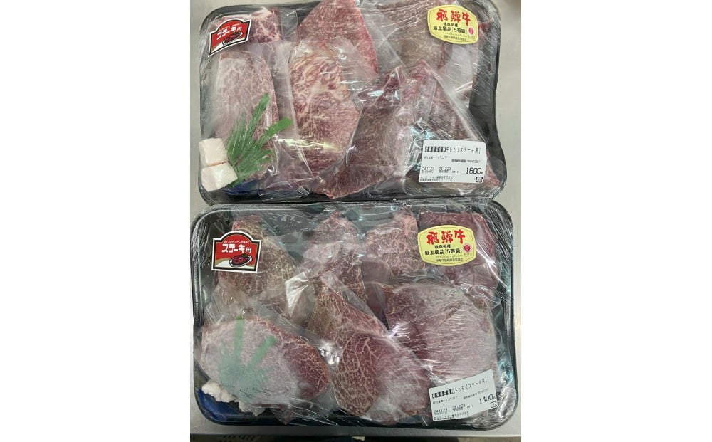 
            【A5等級】飛騨牛モモステーキ3kg（200ｇ×15枚）
          