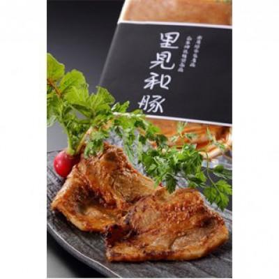 ふるさと納税 南房総市 里見和豚ロース生姜焼味付肉150g×2パック【冷凍】