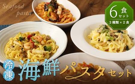レンシ?ハ?スタ 3種 2食 パスタ