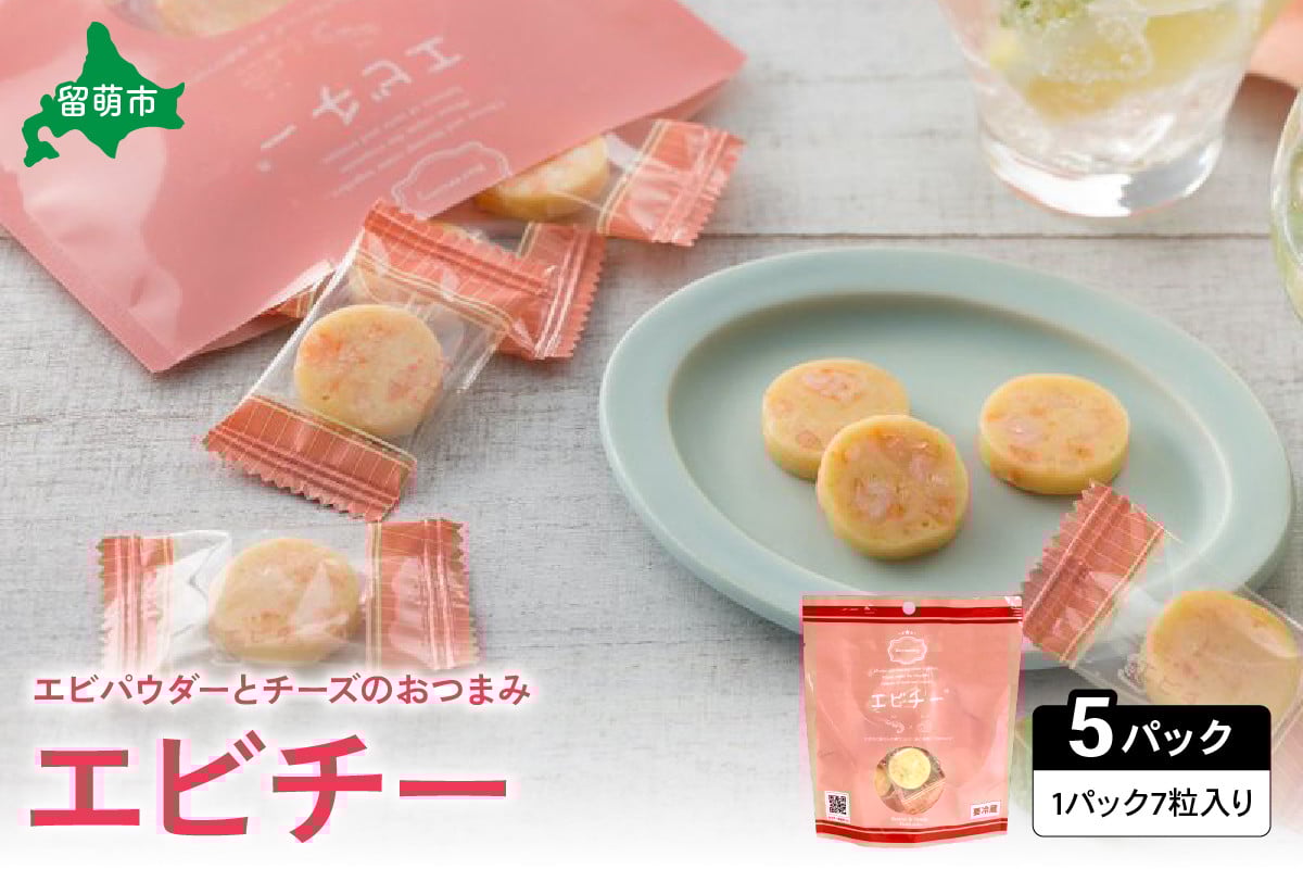 
井原水産 エビチー （7粒入） 5パック
