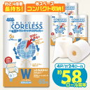 【ふるさと納税】トイレットペーパー ダブル 24ロール 長巻き 65m (6ロール×4パック) 宅配 エコワンタッチ コアレス《豊前市》【大分製紙】[VAA054] 備蓄 防災 まとめ買い 日用品 消耗品 常備品 生活用品 大容量 トイレ 10000 10000円