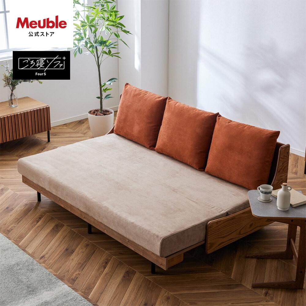 【ふるさと納税】【開梱設置】ソファベッド 幅200cmフォース 【4色対応】ごろ寝ソファセミダブル【モーブル／大川家具】