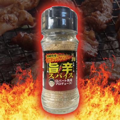 ふるさと納税 松山市 旨辛スパイス