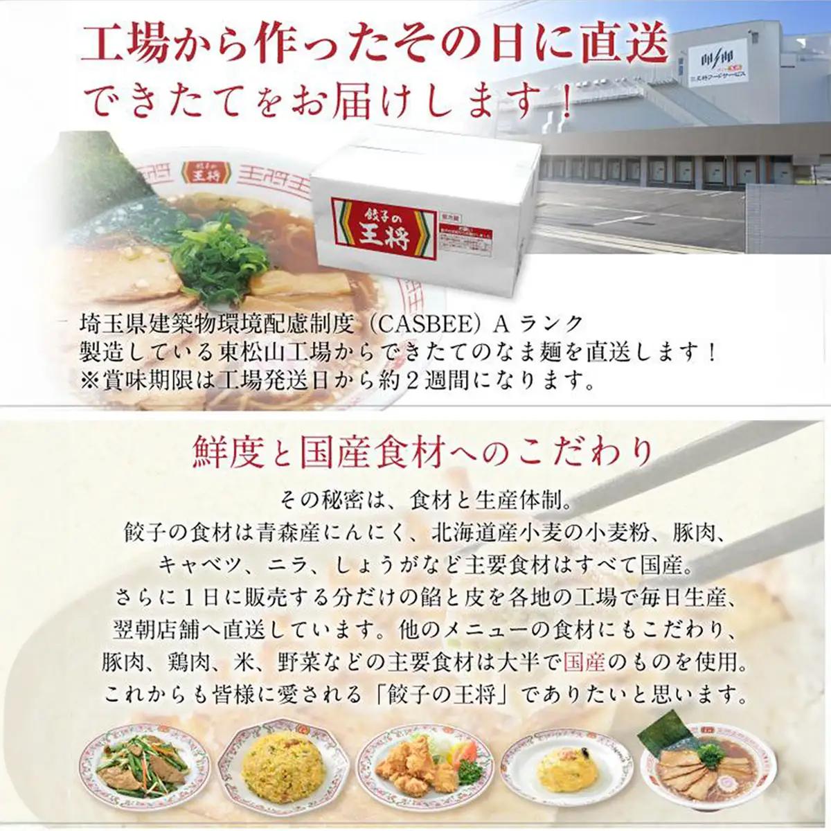 ラーメン 餃子の王将 醤油豚骨 5パック | ラーメン インスタント