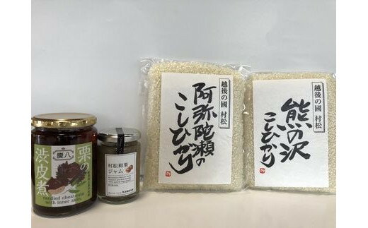 【ふるさと納税】 かあちゃん本舗 秋の味覚セット 新潟県 五泉市 越後の國村松かあちゃん本舗