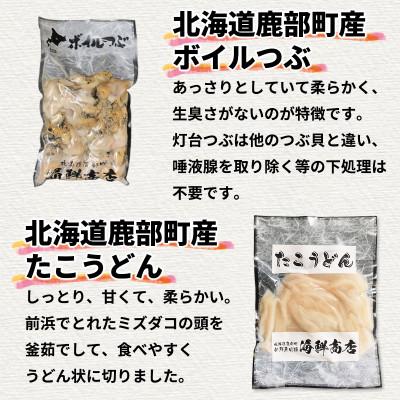 ふるさと納税 鹿部町 鹿部の晩酌セット KS17-2 |  | 01