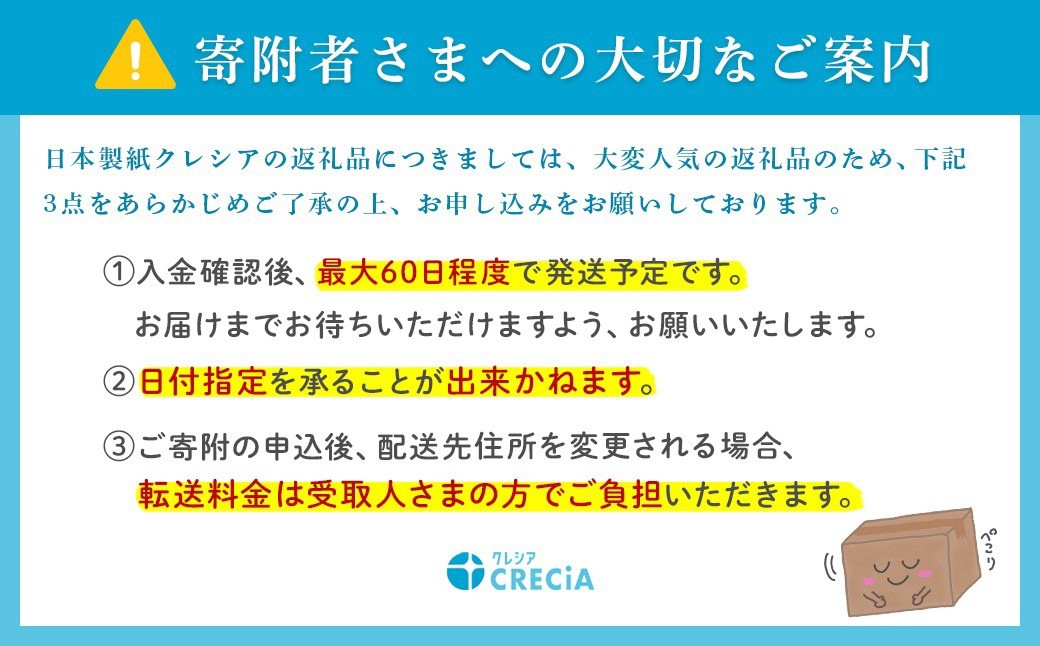 トイレットペーパー スコッティ 3倍 長持ち スコッティフラワーパック といれっとぺーぱー すこってぃ ダブル だぶる