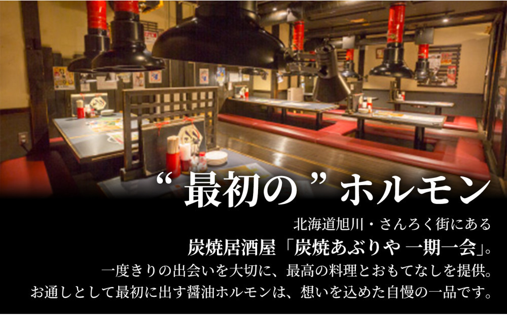 【ご当地グルメ お食事券】炭焼あぶりや 一期一会 店舗利用チケット 3,000円分 1枚_05488