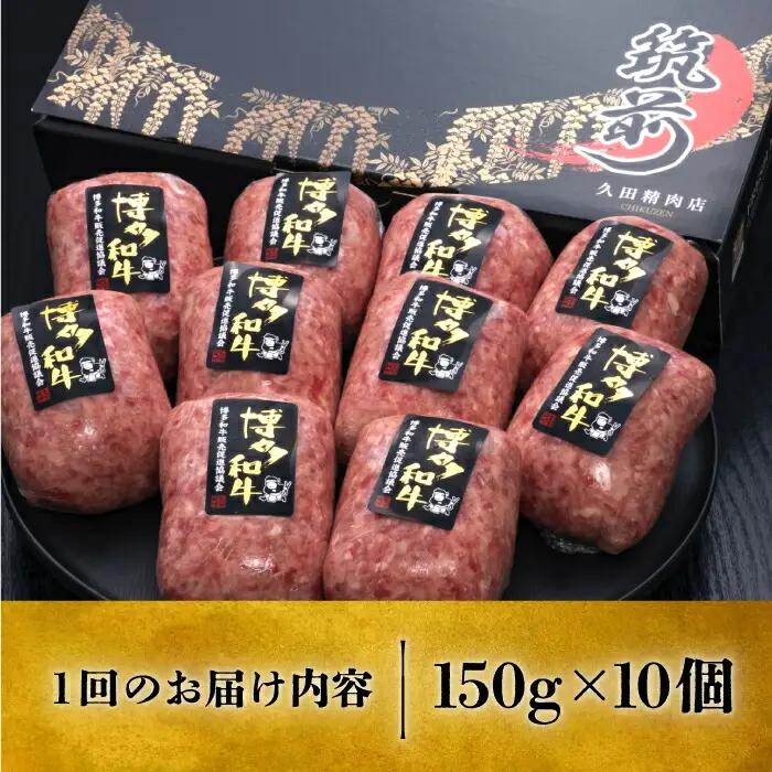 【全6回定期便】博多和牛ハンバーグ 10個 VBK043 和牛 ハンバーグ 定期便