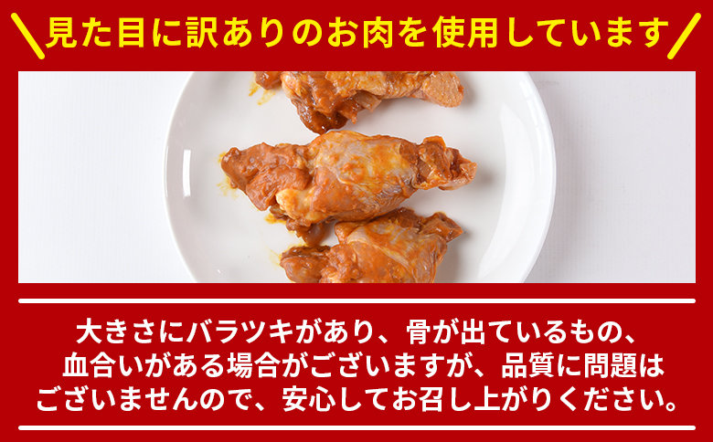 ＜タンドリーチキン2kg（500g×4袋）＞翌月末迄に順次出荷【 国産 鶏 鶏肉 チキン 手羽元 加工品 惣菜 パーティー ホームパーティー インド料理 カレー味 おつまみ おかず 晩御飯 スパイス 