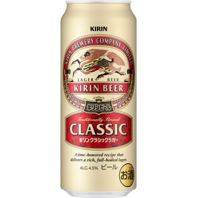 ふるさと納税 岡山市 【毎月定期便】キリン クラシックラガー 500ml 缶 × 24本全4回