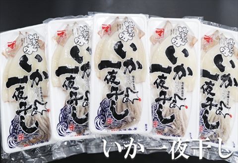 いか一夜干し2枚×3P A-32043