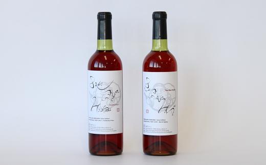 
【3986】Bottling the VINEYARD ワイン2本セット 山形県 南陽市 [998]
