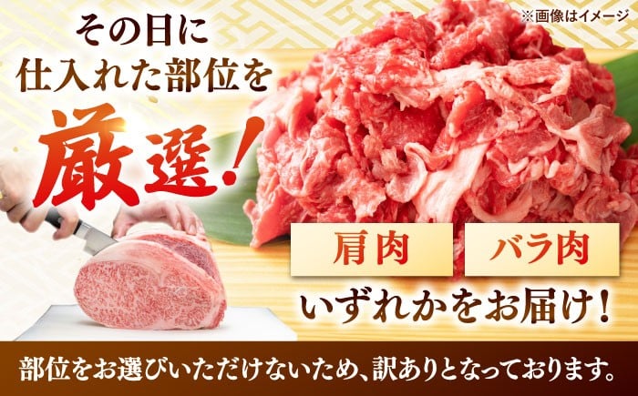 【訳あり】博多和牛切り落とし 1.5kg(500g×3p）  