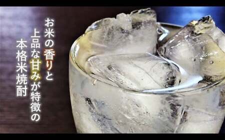 本格 米焼酎 25度 kokokara きたかみ 1800ml×1本 コラボ品 大崎町 ＆ 北上市 農業支援 事業者支援 岩手県 北上市 D0250 焼酎 米焼酎 お酒 25度 1800ml 限定 贈