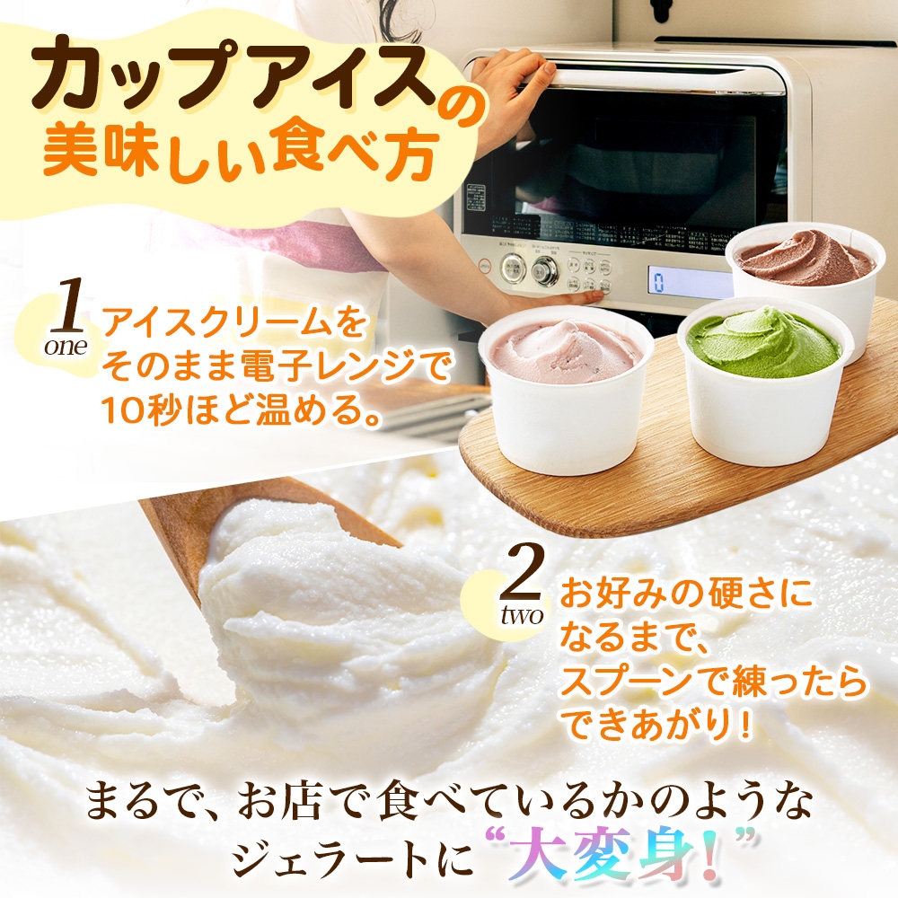 2355. くりーむ童話 カップ アイス 100ml×各4個 計8個 ヘーゼルナッツ ピスタチオ アイスミルク アイスクリーム 牛乳 ミルク ギフト プレゼント 詰め合わせ 送料無料 北海道 弟子屈町