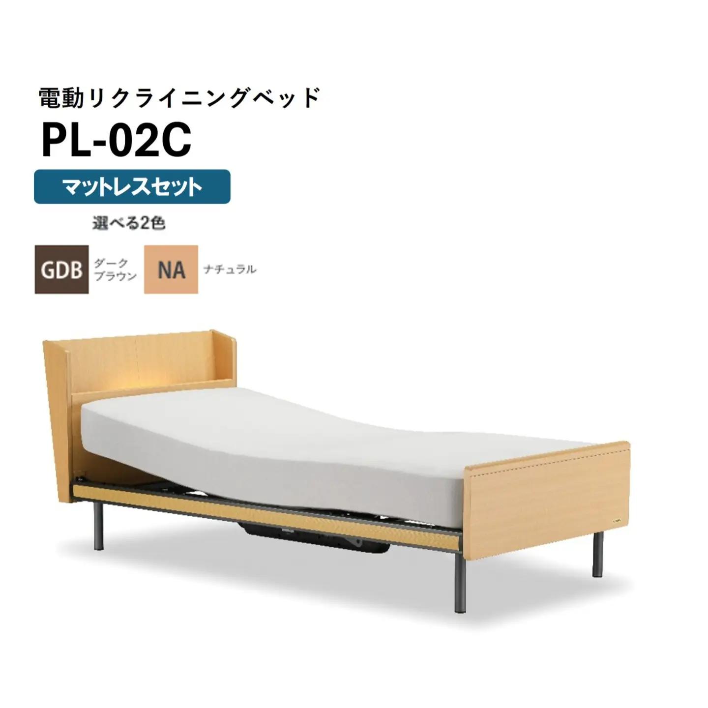 フランスベッド電動リクライニングPL-02C（2M）脚付きタイプ ワイヤレス セミダブル