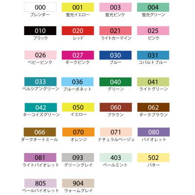 ふるさと納税 山添村 ZIG　FABRICOLORツイン 30色セット(TC-4000A/30V ) |  | 01
