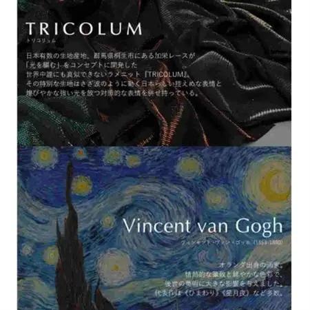 Gogh×TRICOLUMトートバッグ[ローヌ川の星月夜]【1693749】