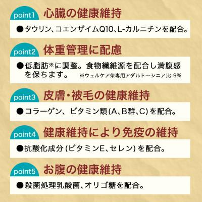 ふるさと納税 都城市 ドッグフード(キャバリア専用)アダルト〜シニア2.7kg |  | 02