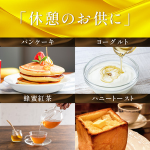 はちみつ山都物語(300g)