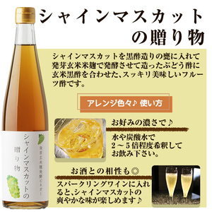 K-112 3種のベリー酢(ピオーネ・シャインマスカット・ブルーベリー)飲み比べセット(計3本)【重久盛一酢醸造場】 重久本舗霧島市 お酢 調味料 黒酢ドリンク ビネガー セット 重久本舗