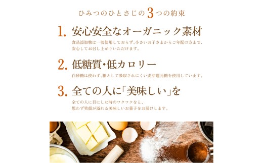 ひみつのひとさじ　人気のタルト・フィナンシェ38個詰合せ | 焼き菓子 焼菓子 洋菓子 チョコレート クッキー スイーツ デザート おやつ オーガニック 低糖質 贈り物 ギフト ティータイム コーヒー
