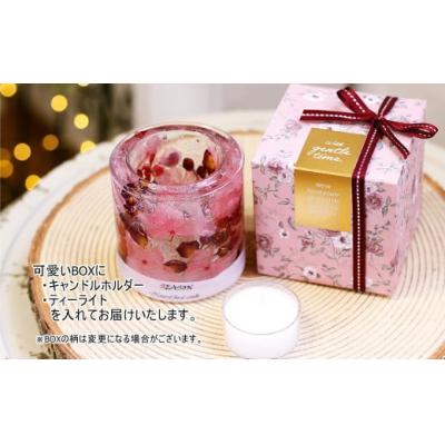 ふるさと納税 倉敷市 お花を閉じ込めたキャンドルホルダー(ピンク) |  | 01