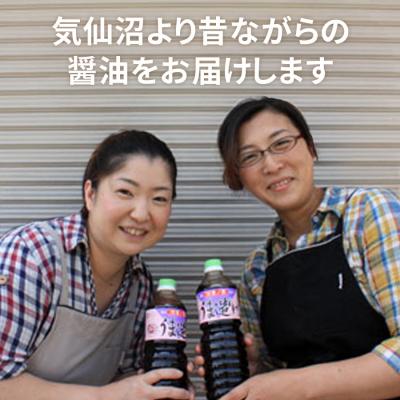 ふるさと納税 気仙沼市 気仙沼 万能 浅漬けの素 うま造り 1L×6本 調味料 醤油 / 石渡商店 / 宮城県 気仙沼市 |  | 03