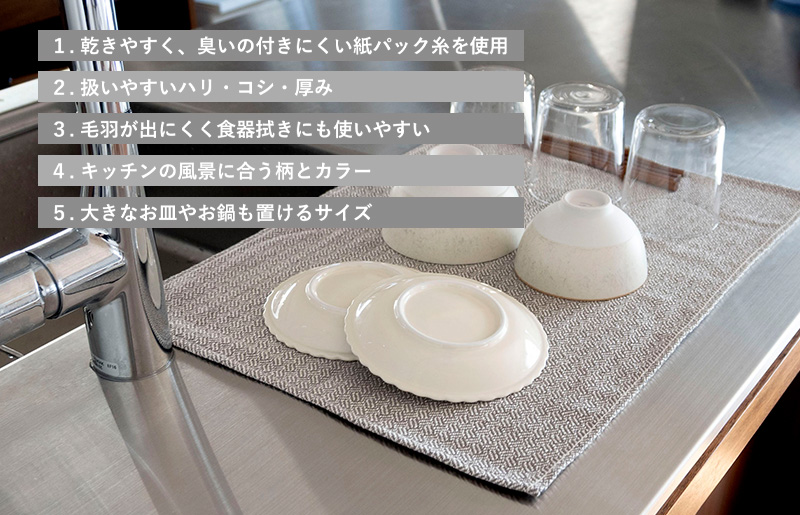 【スピード発送】まごころ水切りふきん 2枚 グレー&ベージュ【ふきん 布巾 台拭き 台ふき 簡単 雑貨 日用品 掃除 キッチングッズ キッチン道具 台所用品】