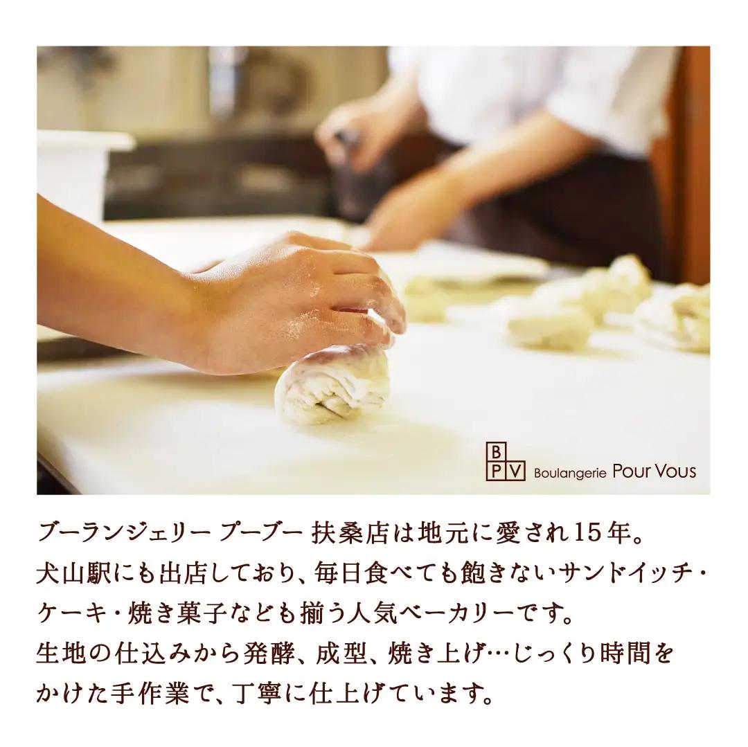 パンセット 職人焼きあげ レモンケーキ パンセット