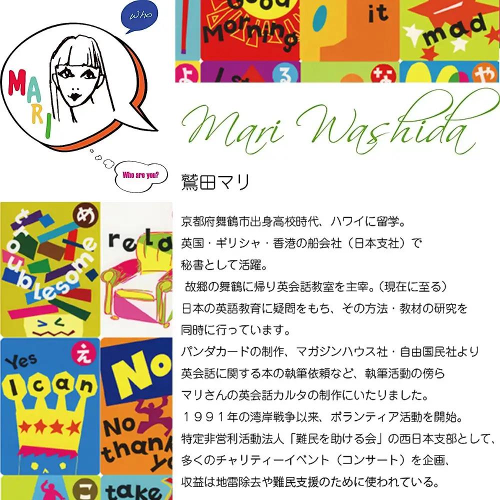 マリさんの２単語英会話カード NO.2 ： おもちゃ 英語教材 ボードゲーム 知育