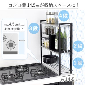 ステンレス棚 コンロサイドラック【arte】ヘアライン風 ブラック スリム キッチンラック 収納スペース 調味料ラック 収納棚 組立品 おしゃれ シンプル 省スペース 隙間収納 小物収納 燕三条製 [