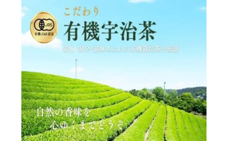 宇治・有機抹茶　30g缶入×5缶〈宇治抹茶 抹茶 有機 オーガニック 緑茶 お茶 飲料 宇治 石臼挽き 碾茶 濃厚