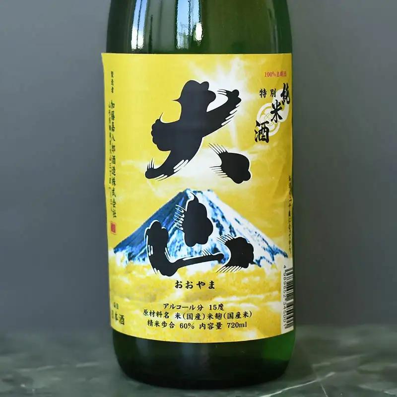 日本酒　大山　純米吟醸ユネスコ＆特別純米酒セット　720ml×2本　山形県鶴岡市　山形県酒類卸株式会社　K-840　| 酒 お酒 地酒 さけ 贈り物 贈答 お礼 プレゼント ギフト ご当地 おすすめ 