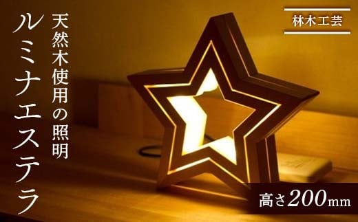 ルミナエステラ F2Y-4435