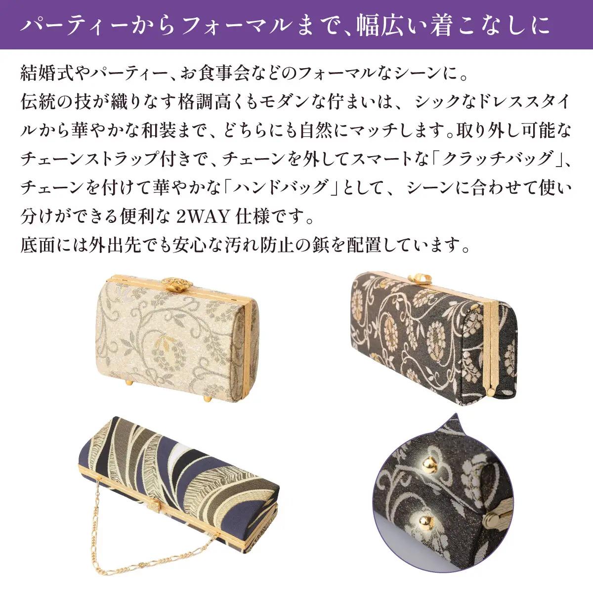 【ゴールド】パーティーバッグ ストレートクラッチ 唐草【OKANO 博多きもの制作所】