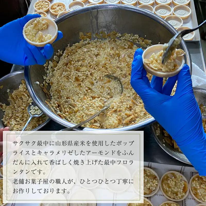 サクサクの最中が特長の香ばしく焼き上げたフロランタン 「GOTTSO（ごっつお）」25個入り 1箱　020-G-MD005