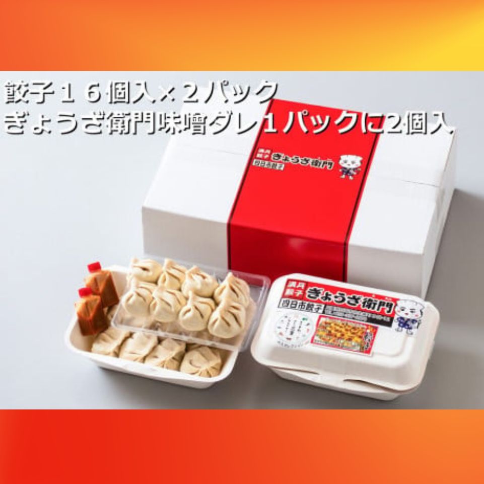 餃子専門店「ぎょうざ衛門」の揚げ焼き「満月餃子」中京TV「PS純金」で紹介されました！パリっジュわー新食感が人気！_イメージ5