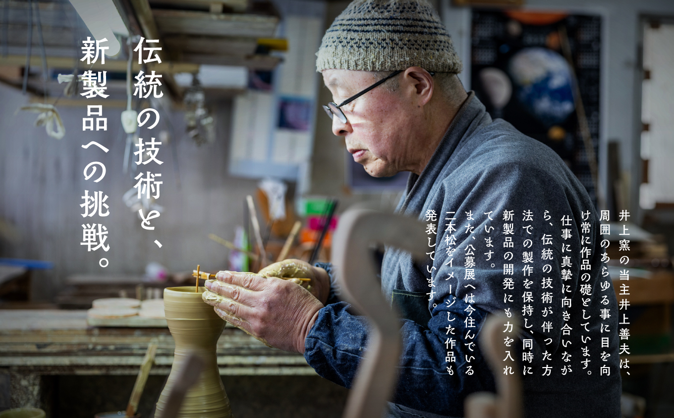 伝統を継承する唯一の窯元「井上窯」での陶芸体験教室〜急須木型コース〜 体験 陶芸 急須 お茶 日本茶 井上窯 陶芸体験  おすすめ お中元 お歳暮 ギフト 送料無料 二本松市 ふくしま 福島県 送料無