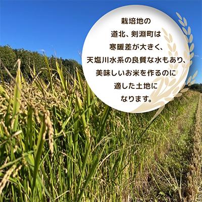 ふるさと納税 剣淵町 【北海道剣淵町】ゆきさやか 精米 5kg |  | 01