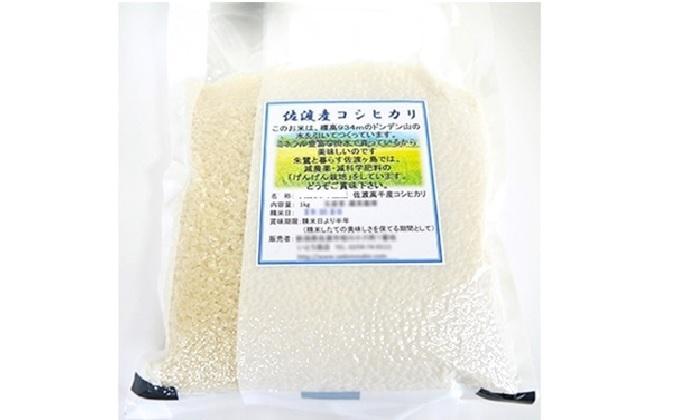 【令和7年産】佐渡高千産こしひかり　真空包装1kg×4袋