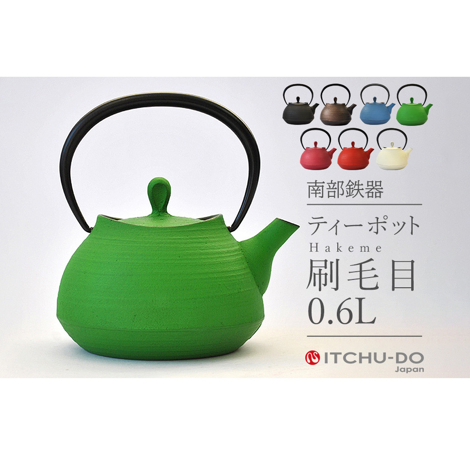南部鉄器 ティーポット刷毛目0.6L（グリーン） 株式会社壱鋳堂