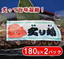 【ふるさと納税】 三陸水産 炙りタコ（180g×2パック）たこ タコ 蛸 たこ刺身