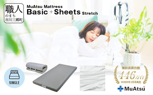 ムアツ マットレス ベーシック シングル コンパクト 折りたたみ のべタイプ マットレス 約 10cm 敷布団 敷き布団 寝具 シーツ 専用シーツ付 綿 ホワイト 昭和西川 体圧分散 通気性 寝返りサポート 理想的な寝姿勢 快眠 不眠解消 夫婦 背骨 不眠 蒸れにくい 新生活 健康 熟睡 引越し ふとん [5839-8418]　