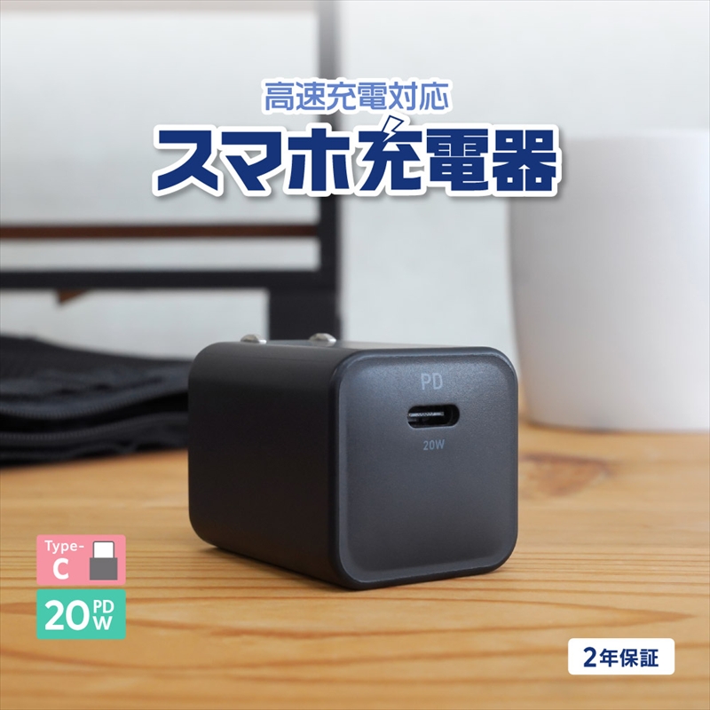 Owltech(オウルテック) 最大PD20W出力 GaN採用 USB Type-C×1 AC充電器 OWL-APD20C1GB-BK【 神奈川県 海老名市 】