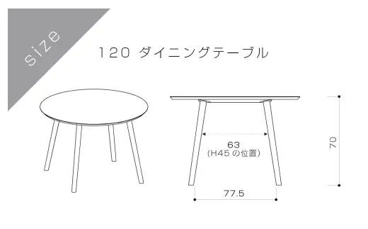 MALLOON マルーン ダイニングテーブル Φ120 オーク 【 10年保証 】 テーブル 机 マルーンテーブル ラウンドテーブル 家具 リビングダイニング ダイニング 円形 食卓 リビング