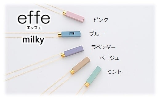 防災・防犯用 笛『effe（エッフェ）～milky～』ラベンダー ラベンダー