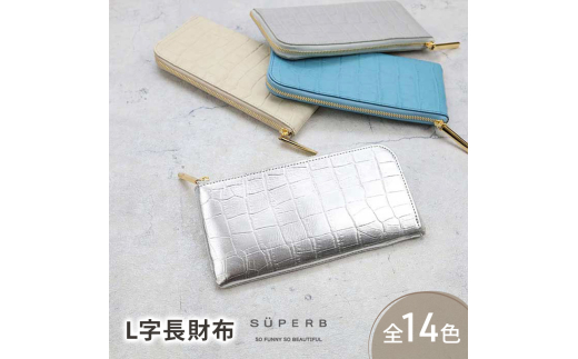 [№5258-8813]1164【 クロコ型L字長財布 / 全14色 】 クロコダイル型押しレザー / 上品かつ高級感のある薄マチ軽量で大きく使えるL字財布 / L字長財布 L型 Lファスナー 長財布 長サイフ　ピンク